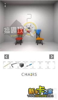 椅子墙游戏,一场充满创意与策略的互动挑战