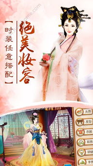 宫女的游戏,宫女们的欢乐游戏时光