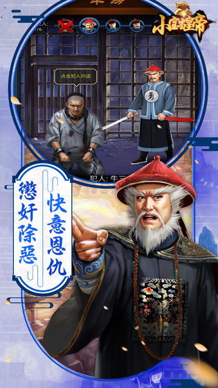 游戏做皇帝,从平民到一统天下的传奇历程