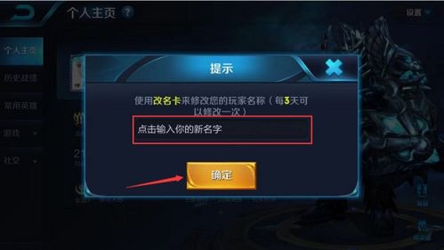 更换游戏名,探寻新游戏名背后的故事与期待