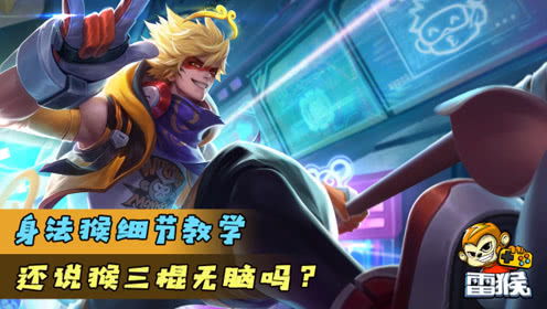 游戏雷猴,勇闯奇幻世界