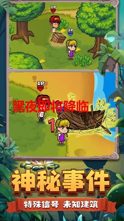 双人野外游戏,双人探险之旅