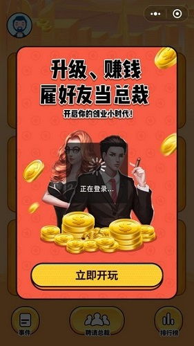 首富游戏赚,财富梦想的虚拟竞技场
