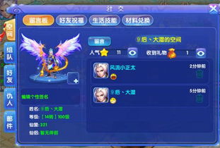 游戏中留言,玩家心声汇聚