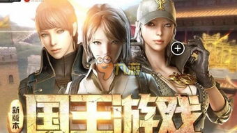 国王游戏96,谁将称霸巅峰？