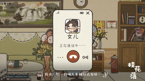 游戏桂花落,穿越时空的奇幻冒险之旅