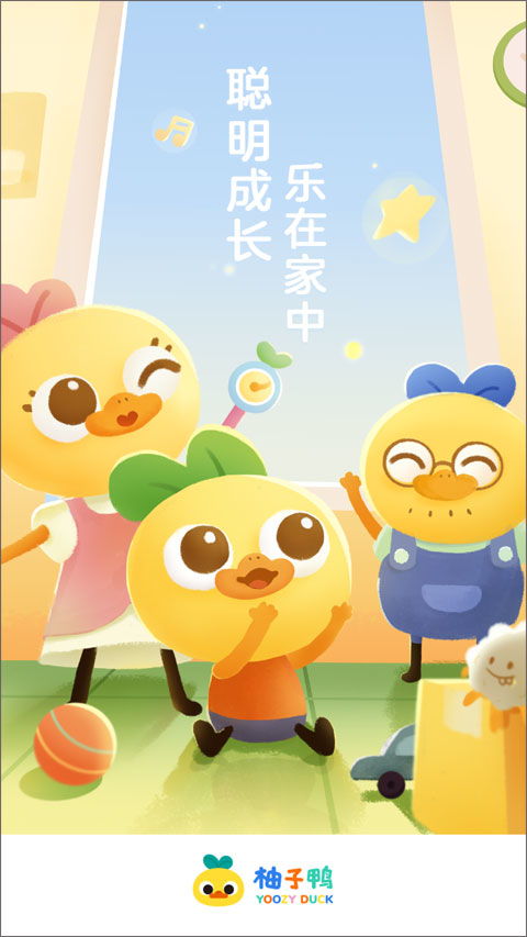 儿童柚游戏,寓教于乐的互动体验之旅
