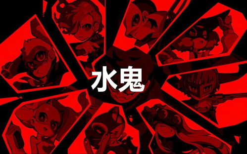 游戏女水鬼,探寻深海神秘女水鬼的奇幻冒险之旅