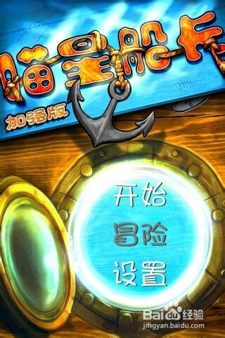 游戏星船长,星际探险的传奇之旅