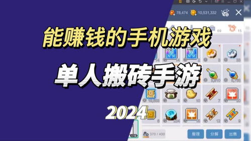 简易游戏赚钱,揭秘简易游戏赚钱之道