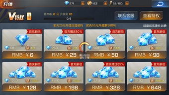 钻石冲游戏,挑战极限的指尖竞技之旅