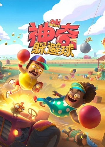 乡村聚会游戏,一场别开生面的聚会盛宴