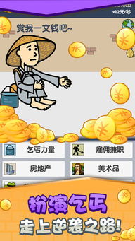 赚钱游戏很快,游戏乐趣无限——探索热门赚钱游戏攻略