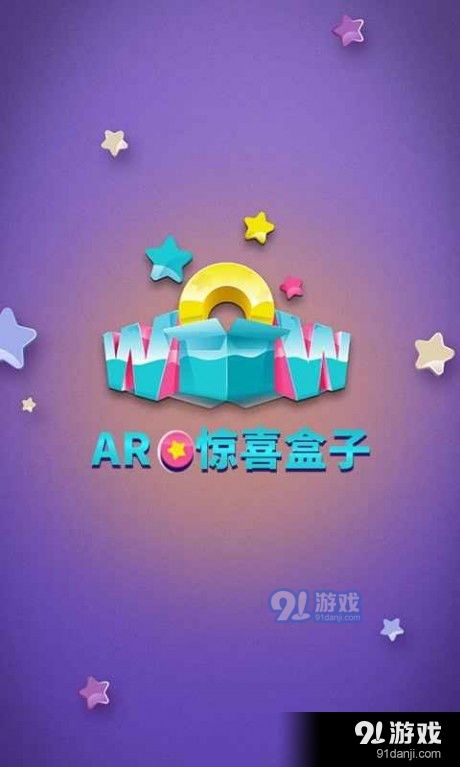 惊喜盒游戏,探索未知乐趣的奇幻之旅