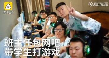全班打游戏,全班共赴虚拟战场