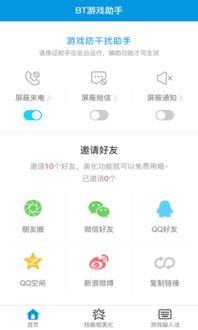 初晴游戏助手,轻松畅游虚拟世界