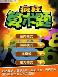 小游戏速算,小游戏中的数学智慧之旅