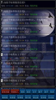 狼人游戏三,三重危机下的生存挑战