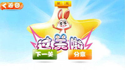 游戏认生字,解锁生字奥秘