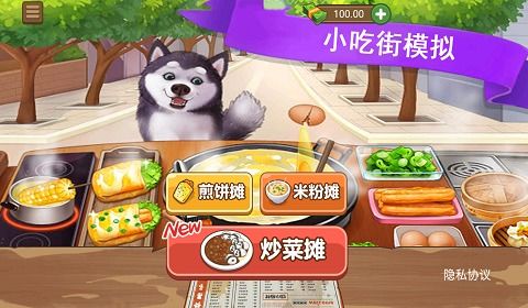 小吃游戏攻略,成为小吃达人