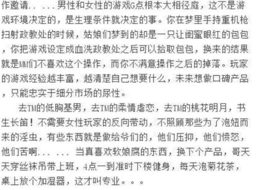 游戏歧视论,揭秘虚拟世界中的偏见与歧视现象