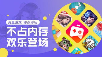 什么快游戏,瞬间沉浸