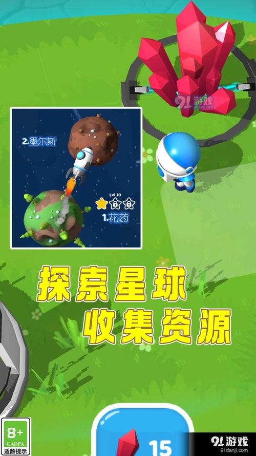 小星球游戏,小星球游戏的奇幻旅程
