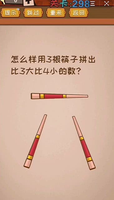 大筷子游戏,挑战智慧与团队协作的全新体验