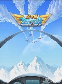 飞机狗游戏,空中冒险与忠诚伙伴的奇幻之旅