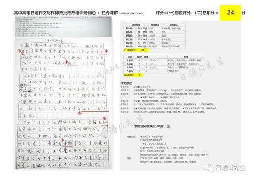 游戏作文日语,「ゲーム作文から生まれた物語の副題」