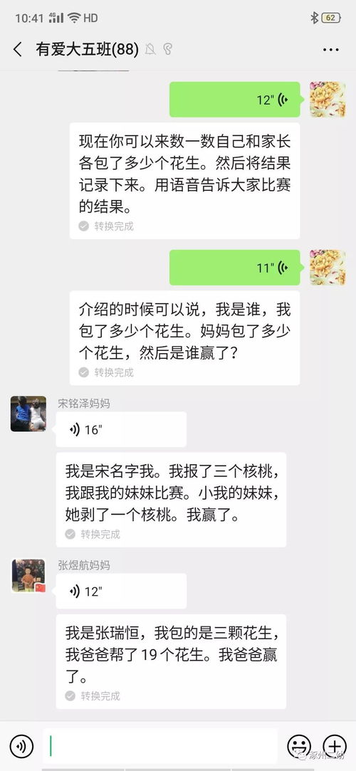 喂花生游戏,趣味互动游戏体验