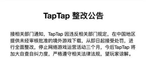 游戏平台停业,揭秘背后原因与行业影响