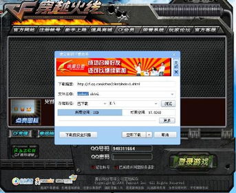反间游戏迅雷,迅雷不及掩耳的间谍风云