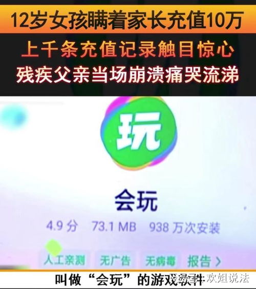 残疾充值游戏,勇敢挑战生活困境的感人故事