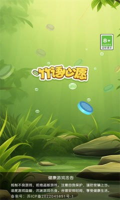 竹竹游戏,穿越时空的奇幻冒险之旅