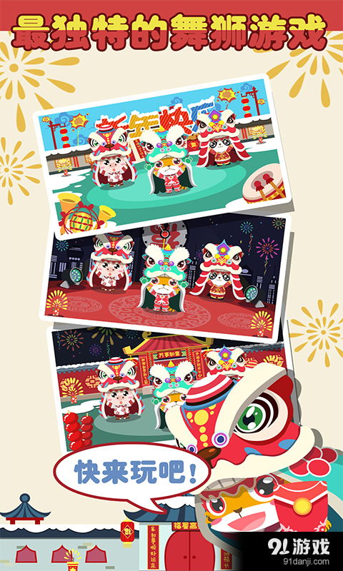新年小孩游戏,新年小孩游戏的欢乐时光
