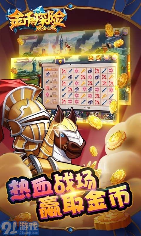 金币手机游戏,畅享无尽冒险的奇幻之旅