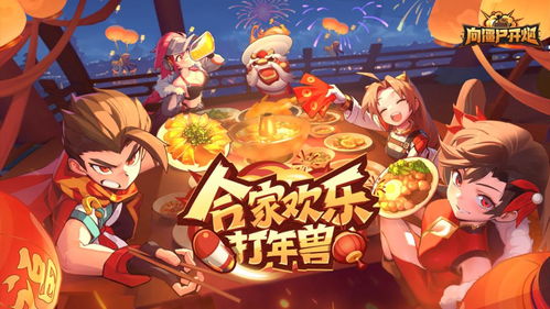 网易新年游戏,赢取丰厚大奖