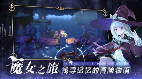 魔女游戏世界,神秘力量与命运交织的奇幻旅程