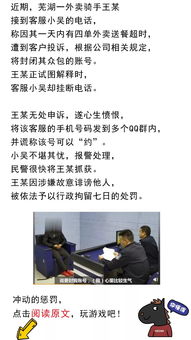 游戏内诽谤,揭秘网络虚拟世界的真实冲突