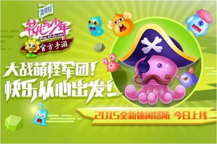 开心节目游戏,开心节目游戏盛宴