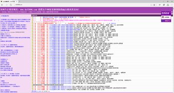 游戏挂网址,带你领略作弊背后的真相