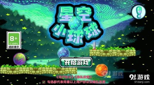 跳过球游戏,挑战极限的敏捷竞技之旅