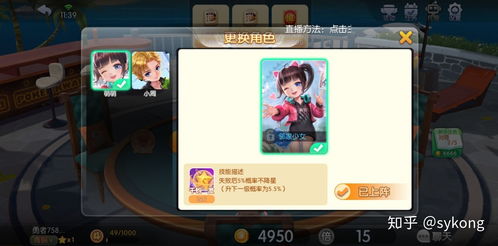 快手恋爱游戏,解锁浪漫新篇章