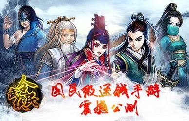 全民武侠游戏攻略,全民武侠游戏攻略全解析