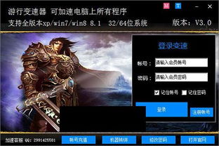 游戏变速检测,如何精准检测与应对