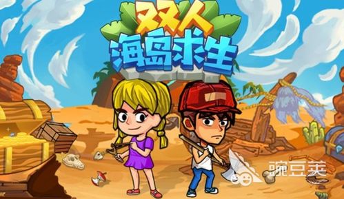 亲自双人游戏,双人游戏体验之旅