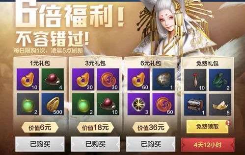 游戏饭礼包,尽享福利盛宴！