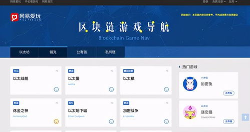 区块游戏套路,揭秘虚拟世界的真实陷阱