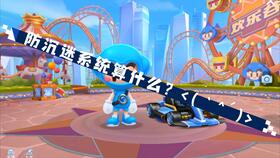 输衣服游戏,一场趣味横生的时尚对决